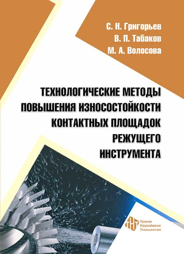 Антикоррозионные обработки поверхностей